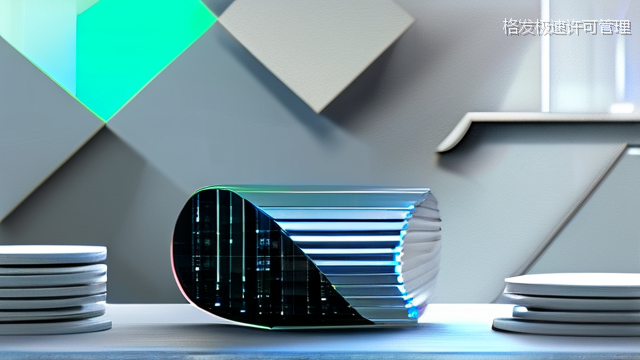 格发极速许可管理